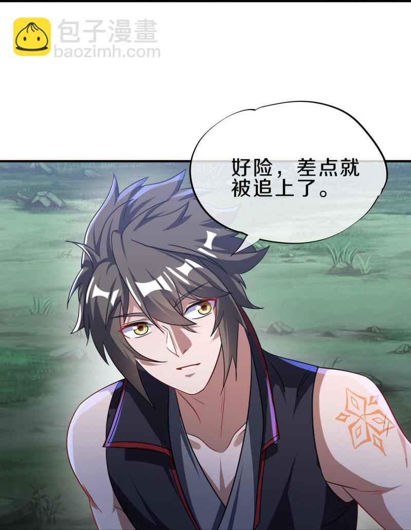 第571话 三生之力13