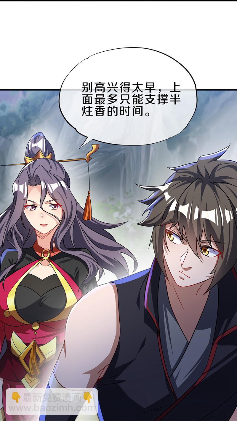 第571话 三生之力14