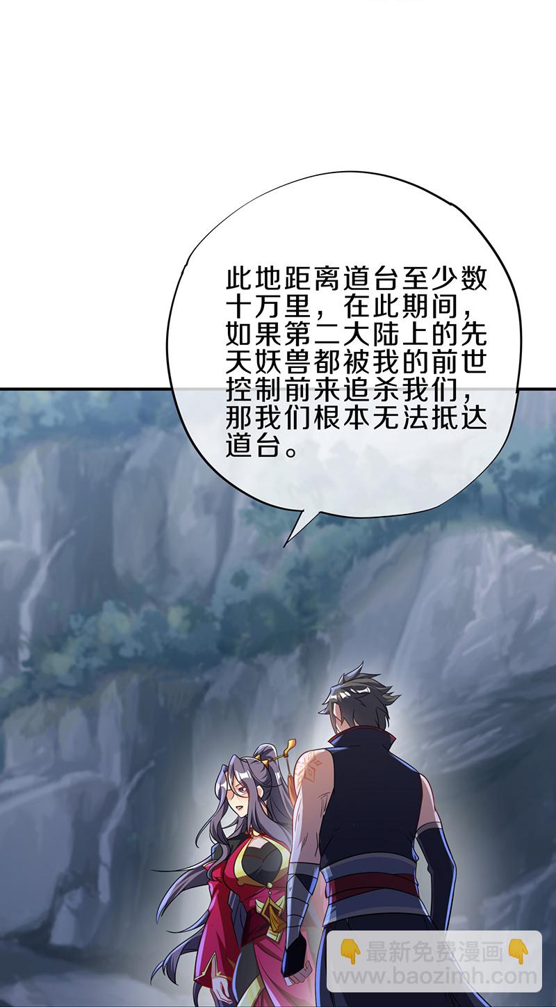 第571话 三生之力16