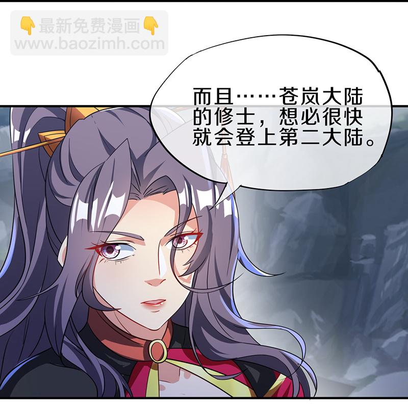 第571话 三生之力17