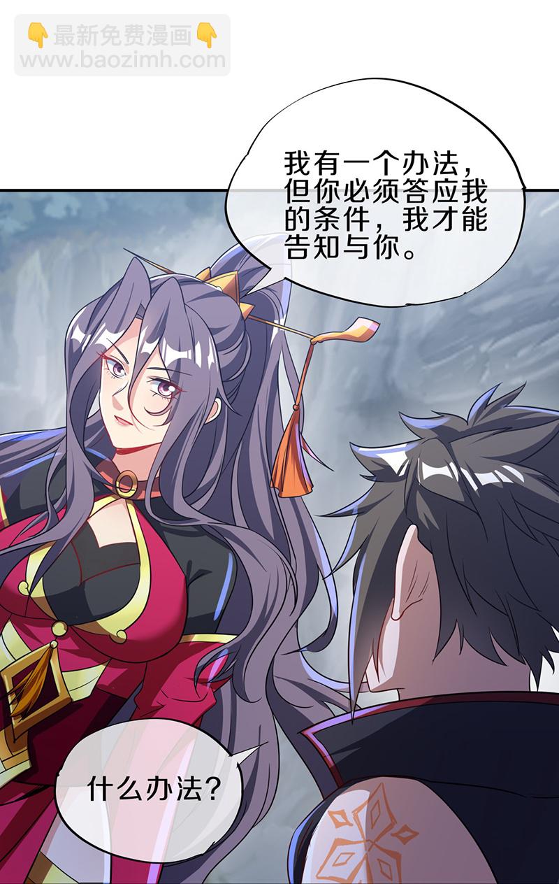 第571话 三生之力18