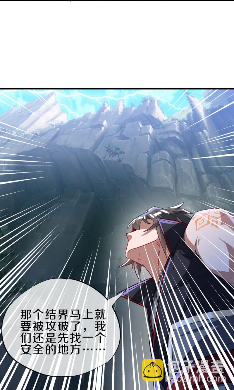 第571话 三生之力25