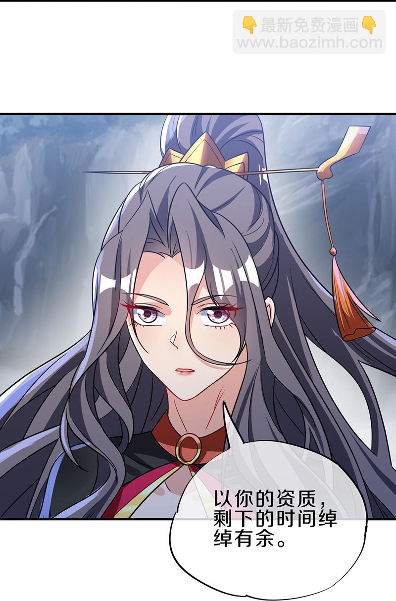 第571话 三生之力26