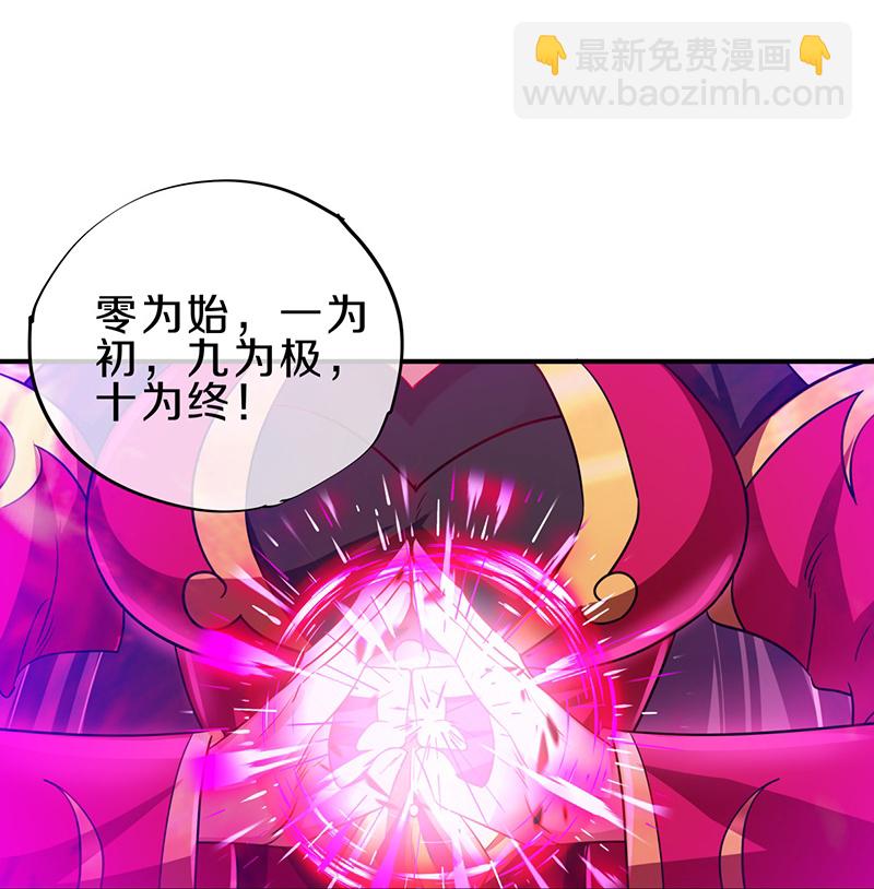 第571话 三生之力27