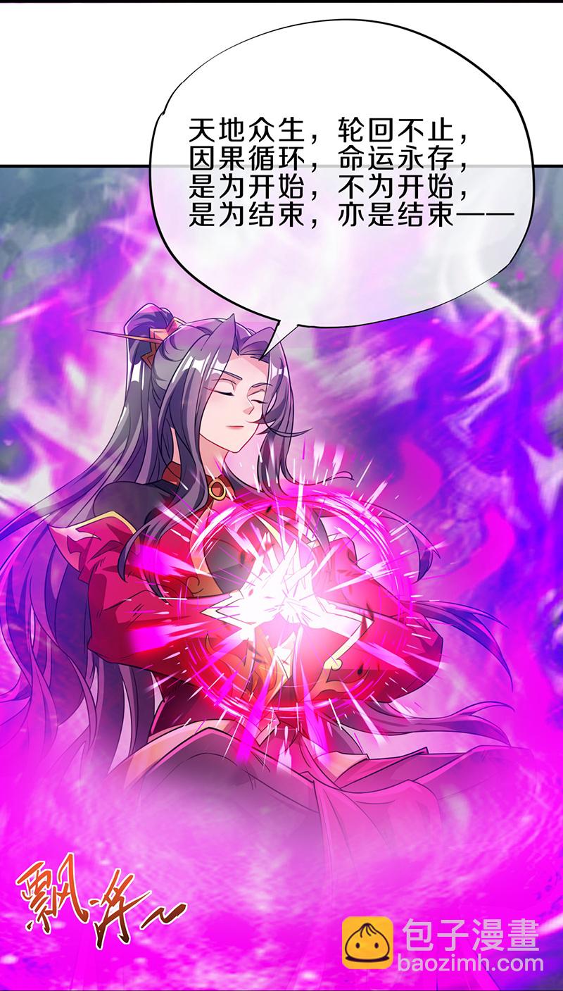 第571话 三生之力28