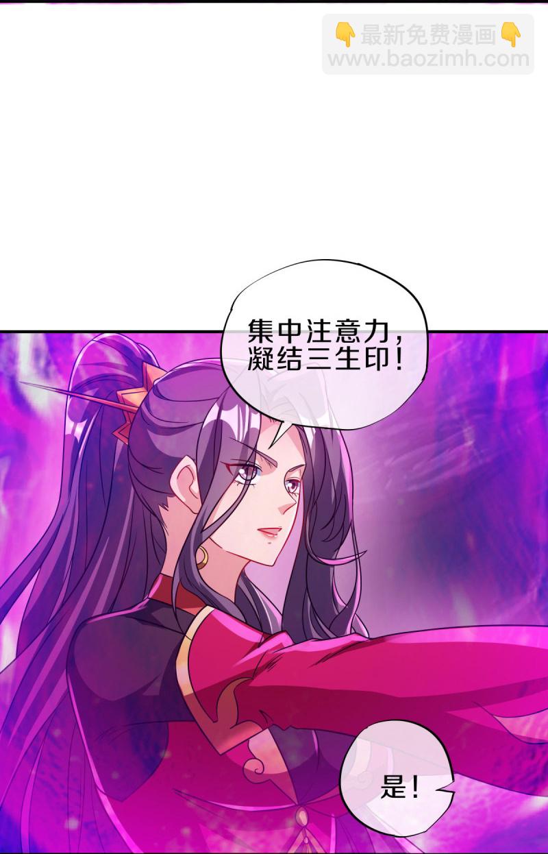 第571话 三生之力31