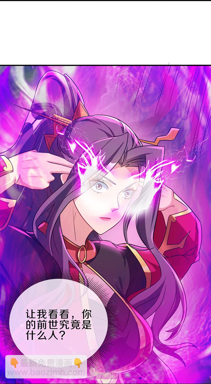 第571话 三生之力33