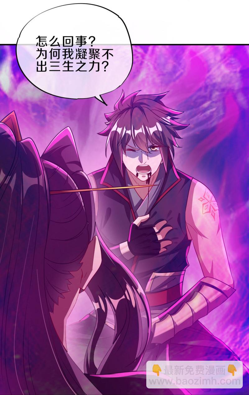 第571话 三生之力37