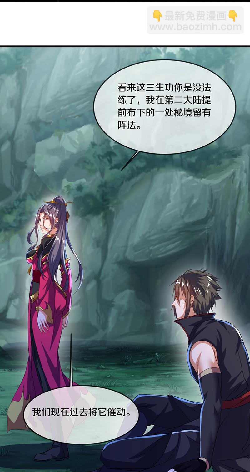 第571话 三生之力39
