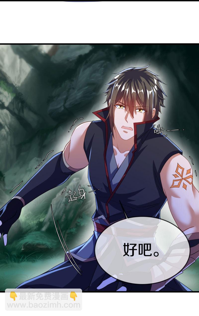 第571话 三生之力40