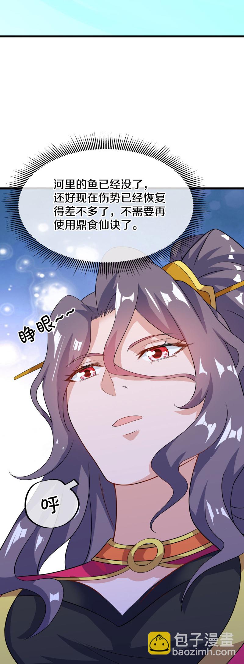 第573话 七灵仙体14
