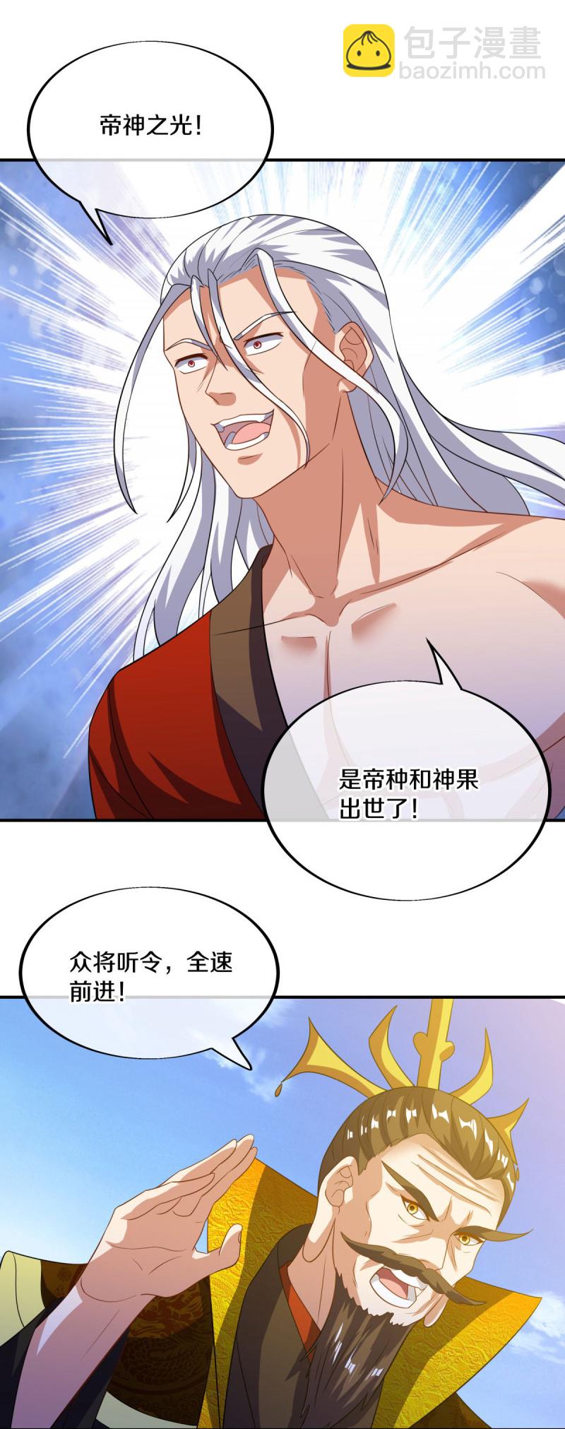第573话 七灵仙体39