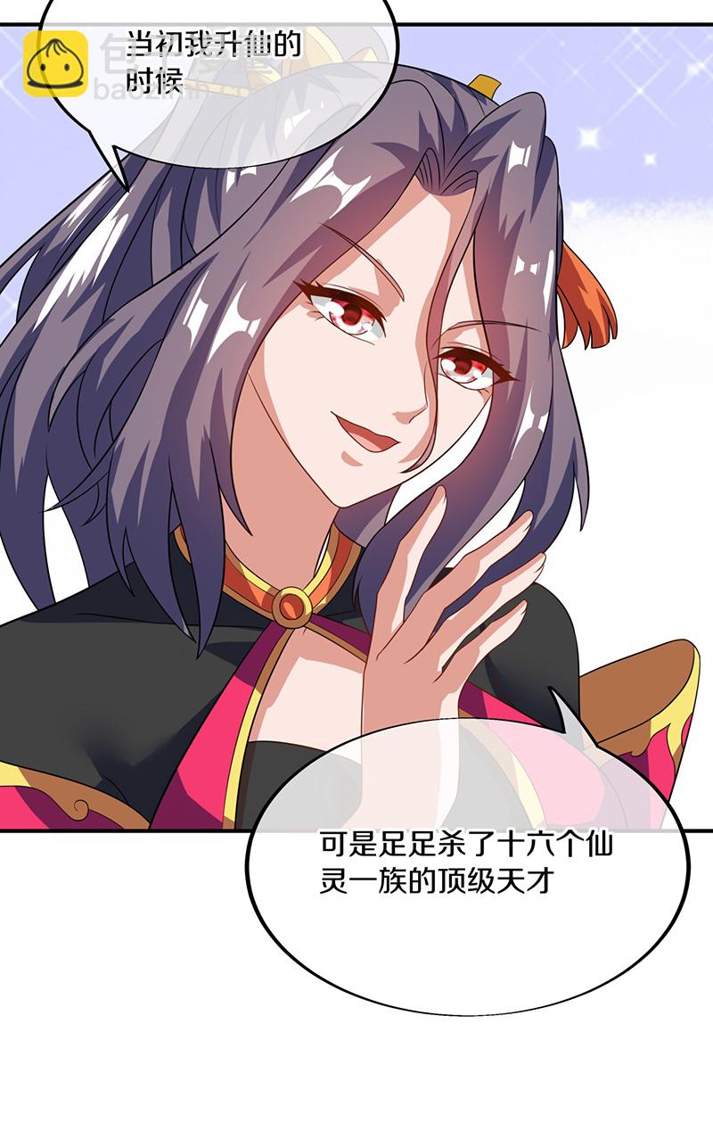 第573话 七灵仙体48