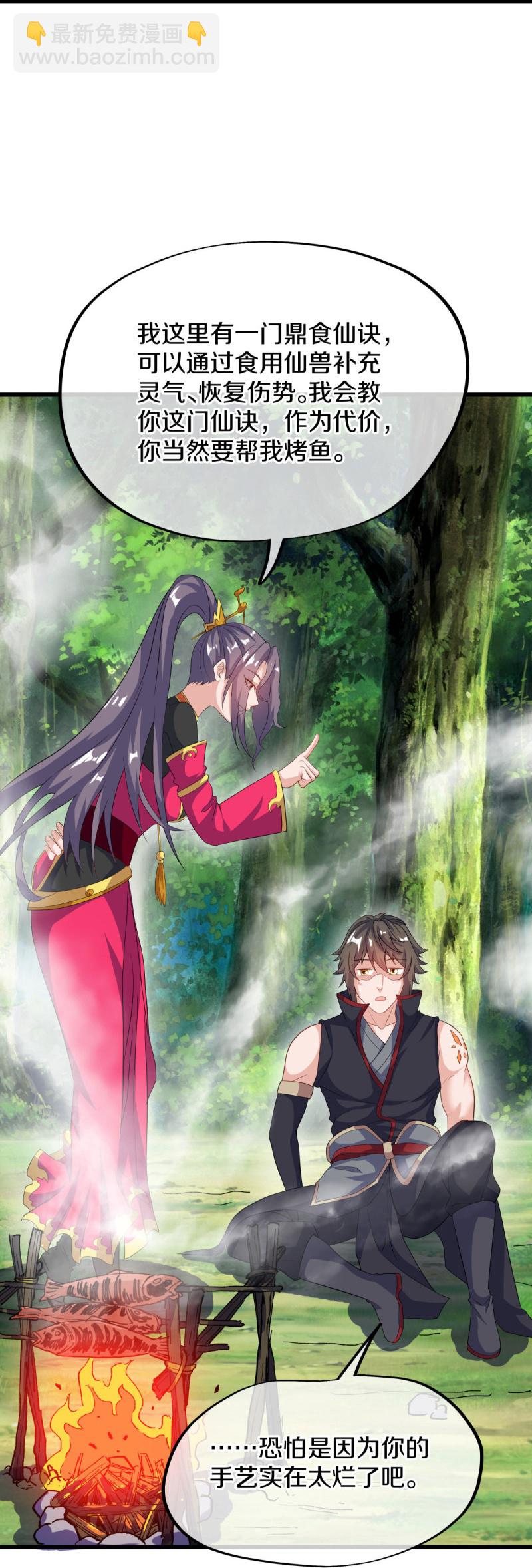 第573话 七灵仙体7