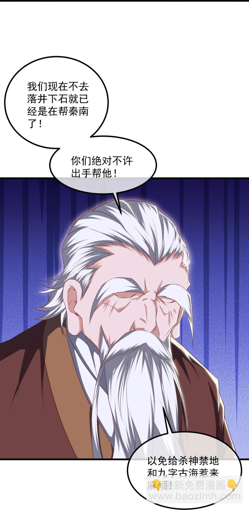 第575话 三世同敌13