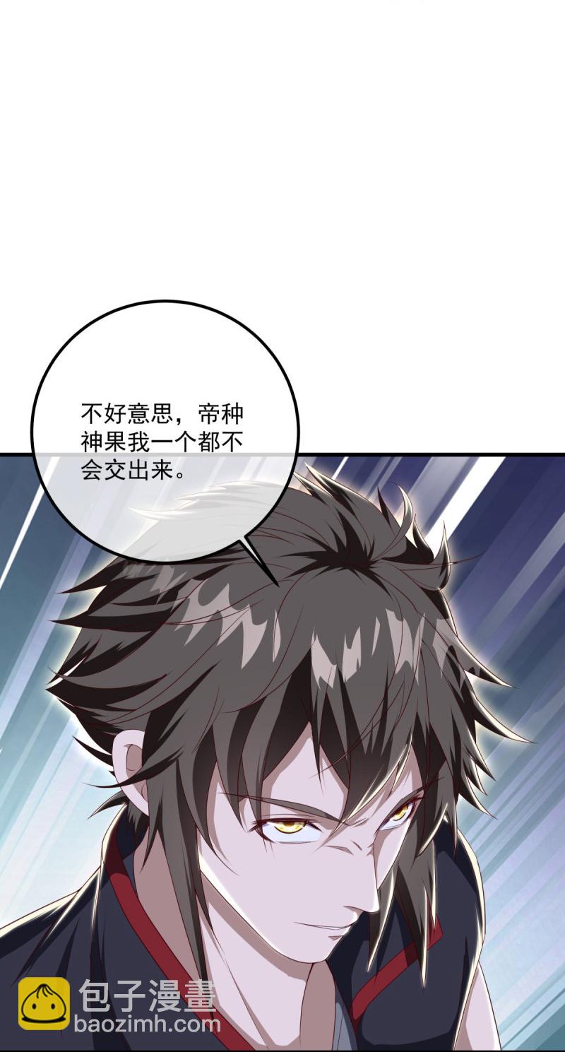 第575话 三世同敌9