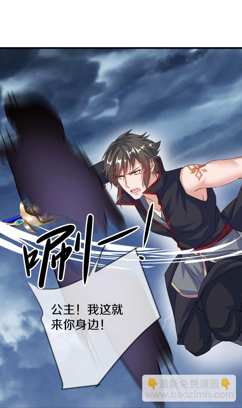 第578话 为她陪葬30
