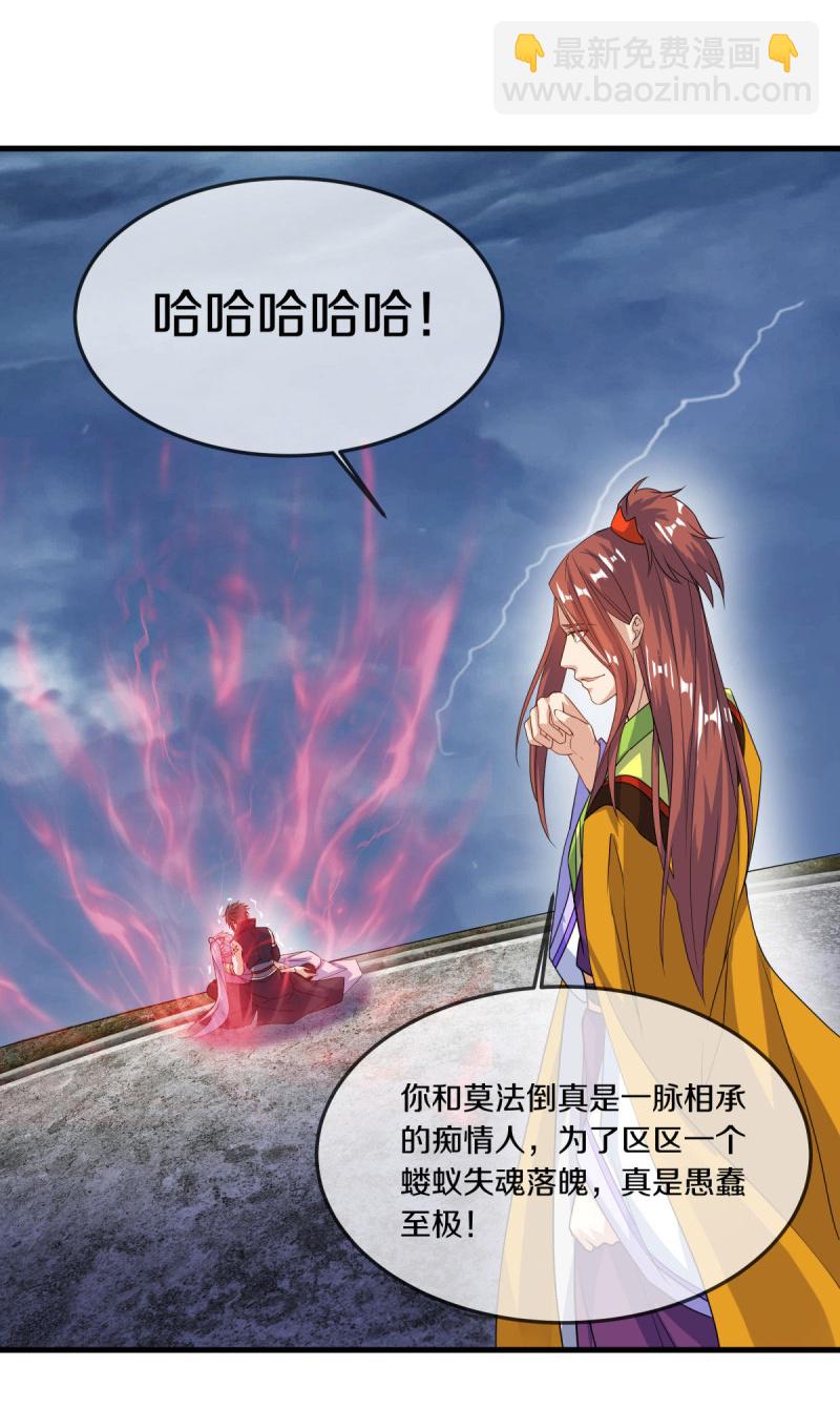 第578话 为她陪葬41