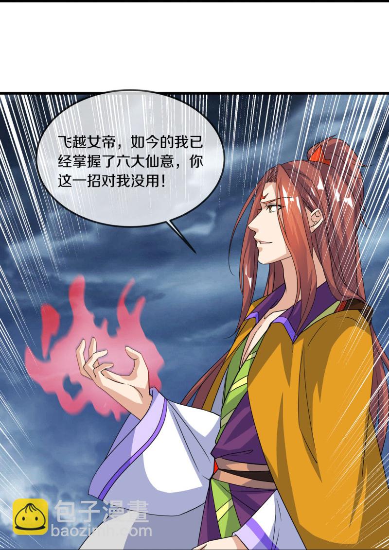 第578话 为她陪葬8