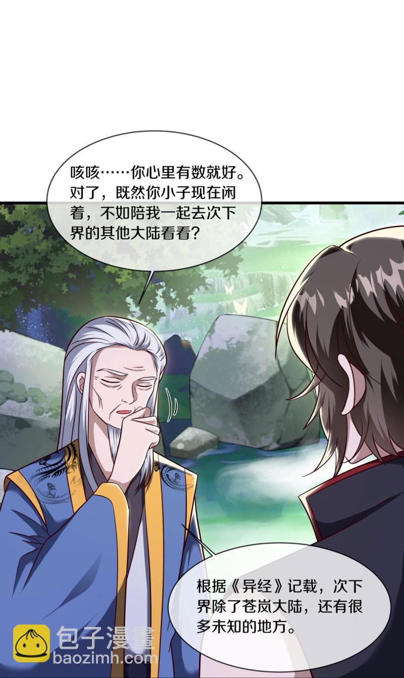 第586话 登天阶梯20