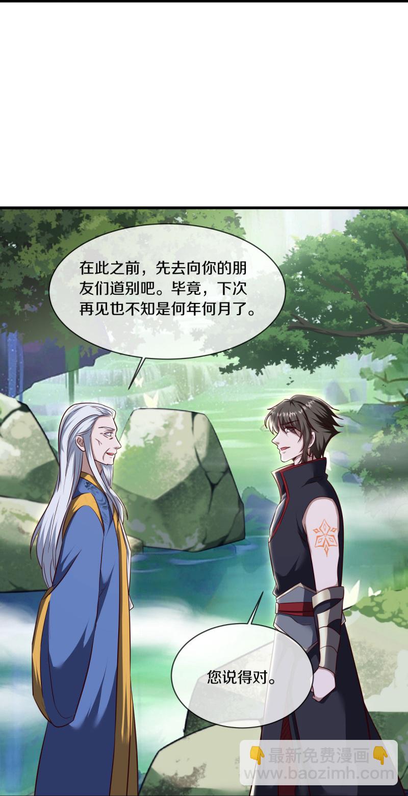 第586话 登天阶梯22