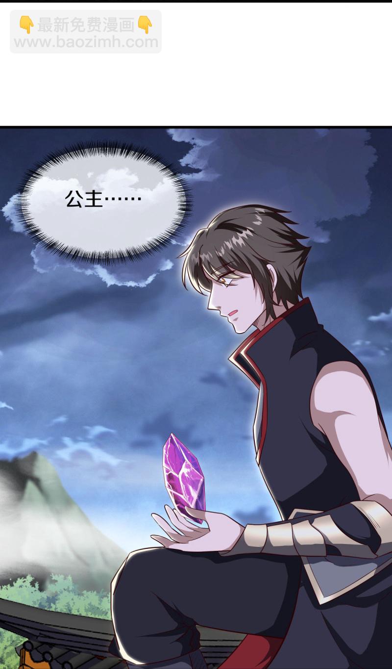 第586话 登天阶梯32