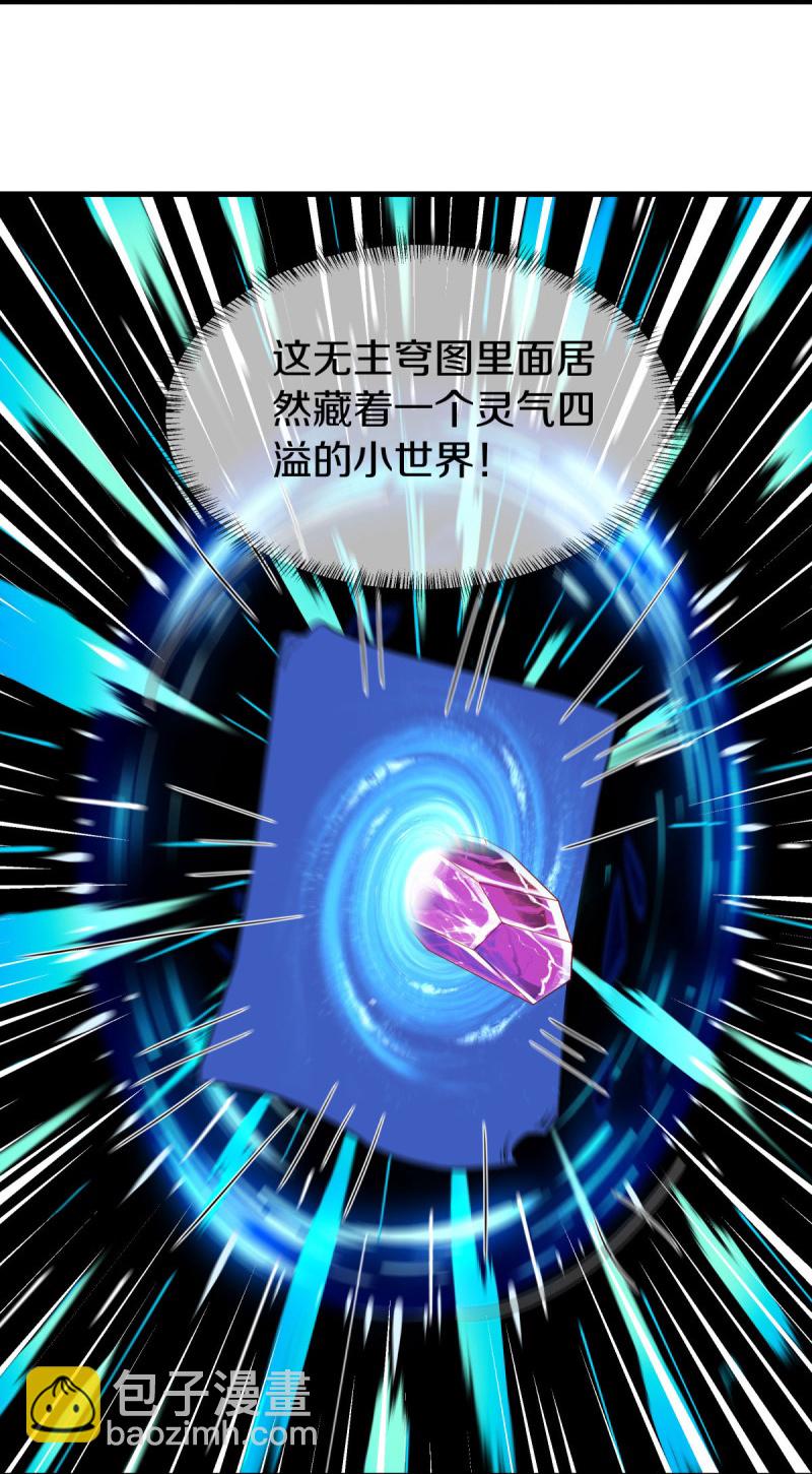 第586话 登天阶梯36