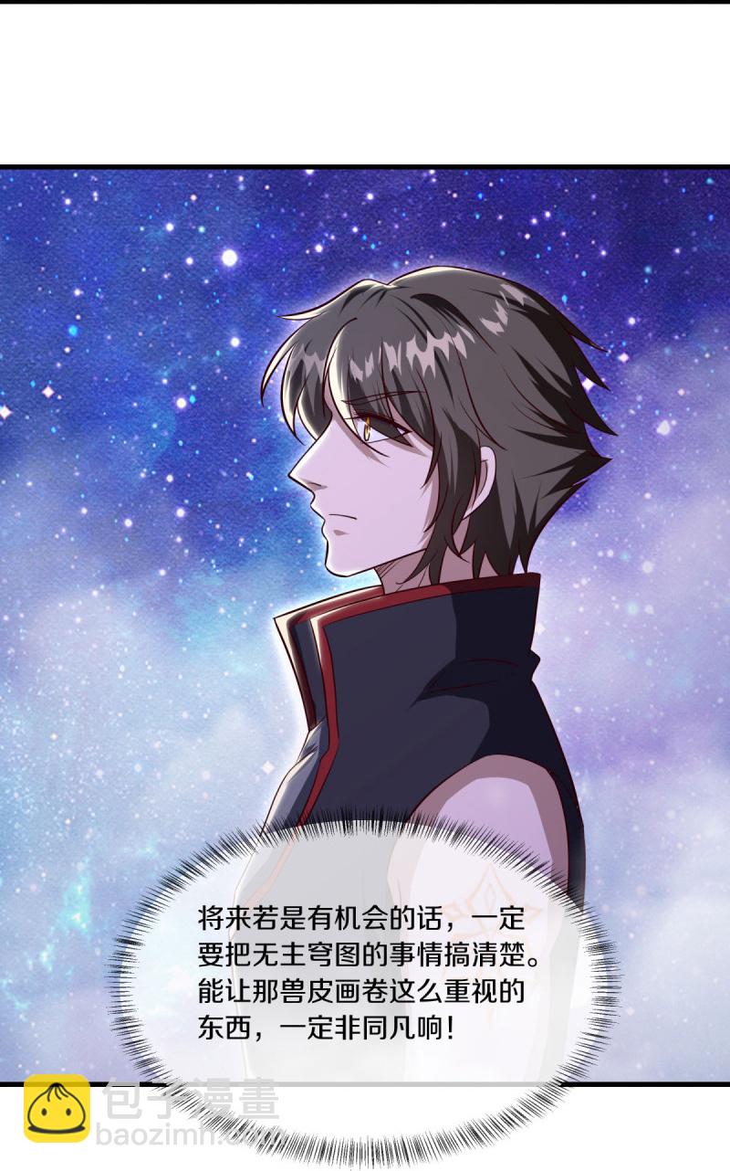 第586话 登天阶梯37