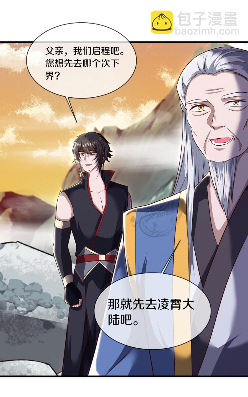 第586话 登天阶梯39
