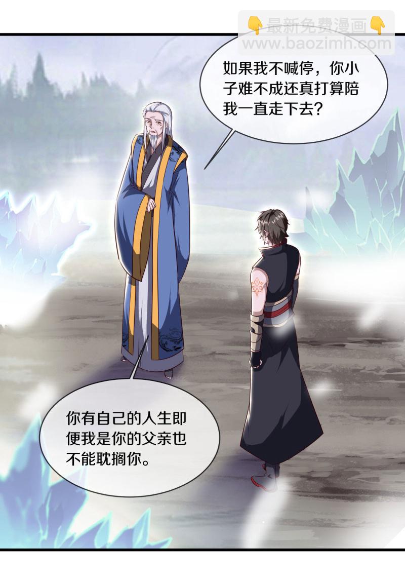 第586话 登天阶梯43