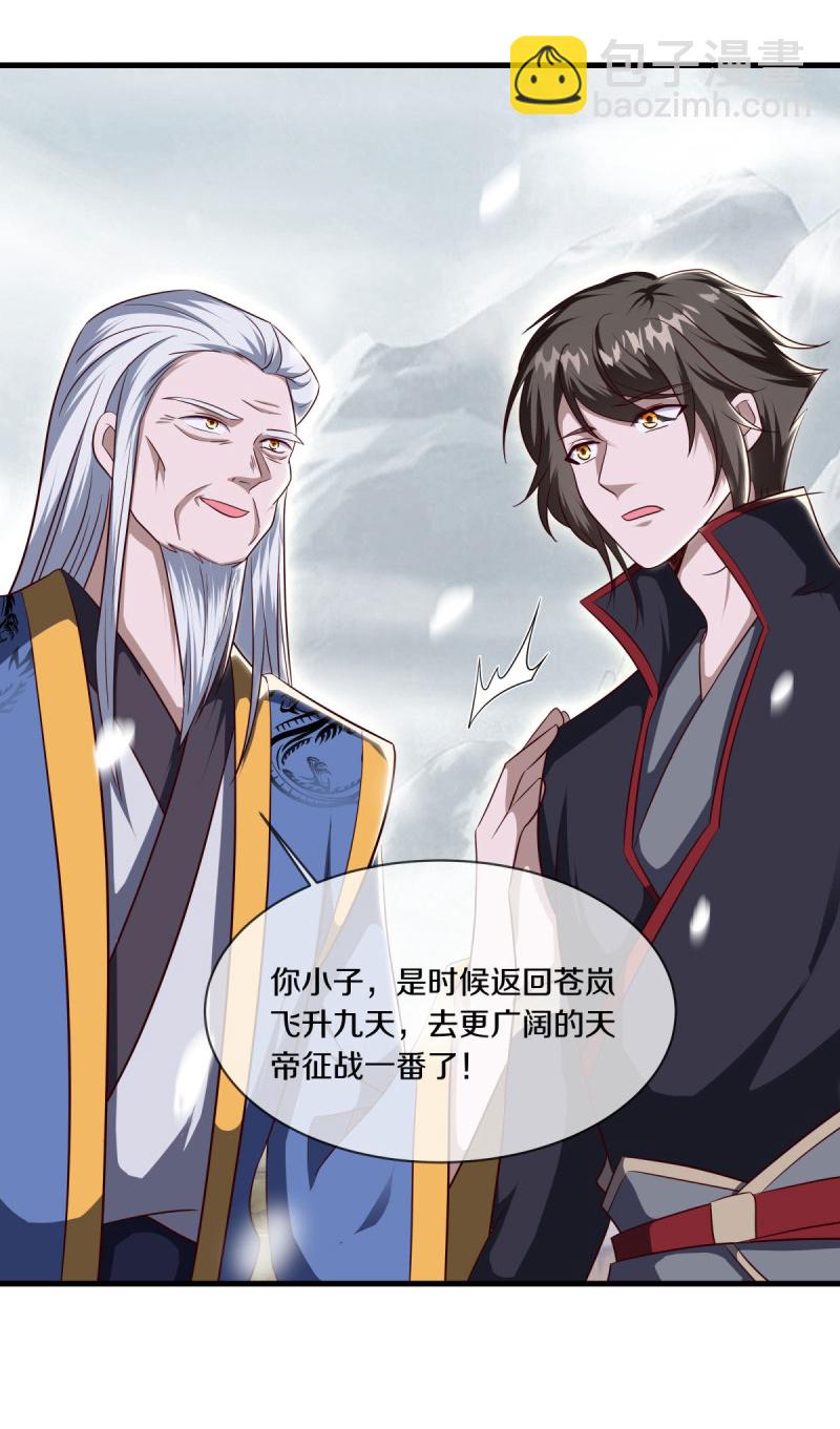第586话 登天阶梯44