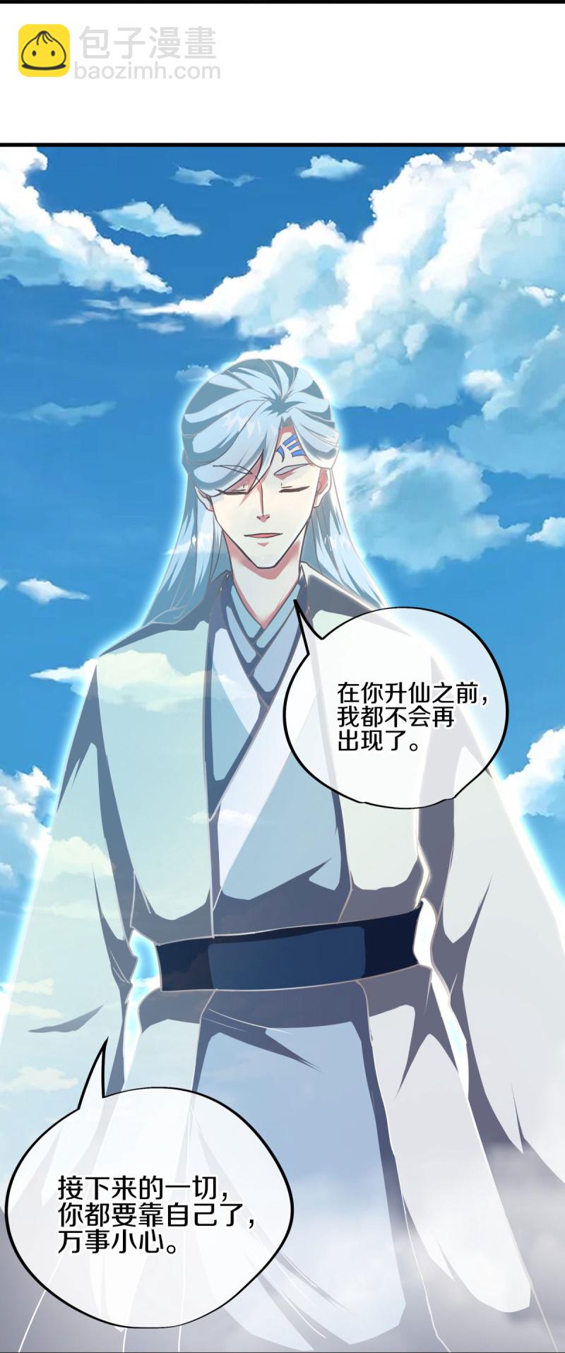 第587话 飞升上界13