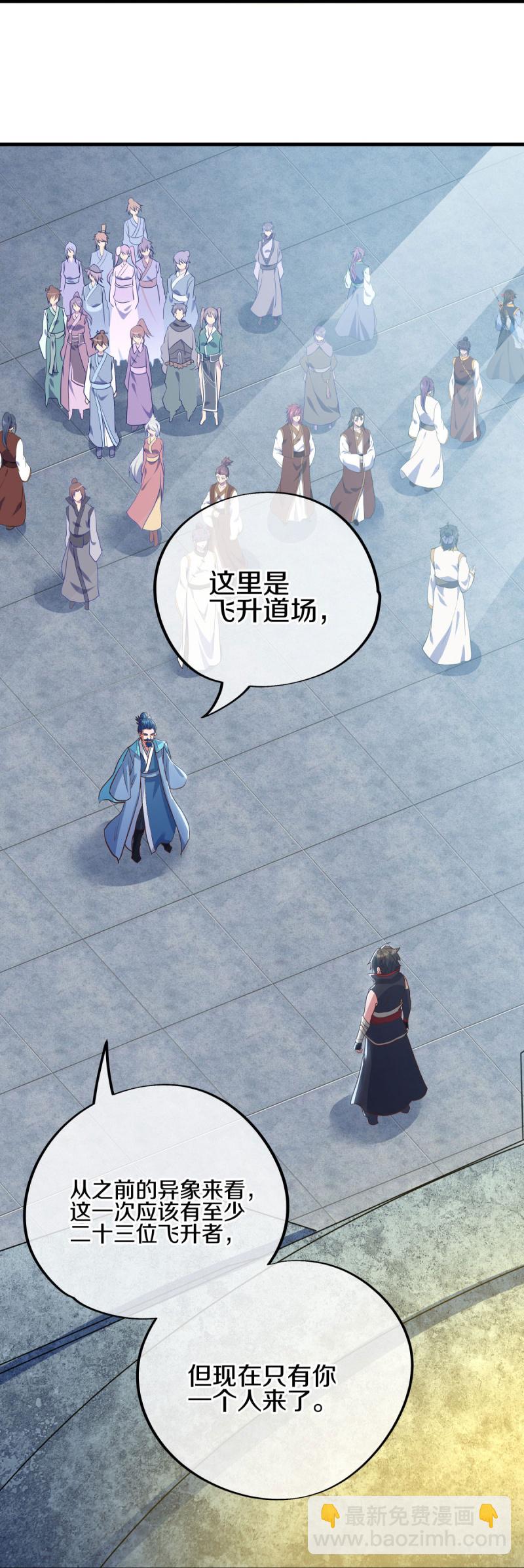 第587话 飞升上界20