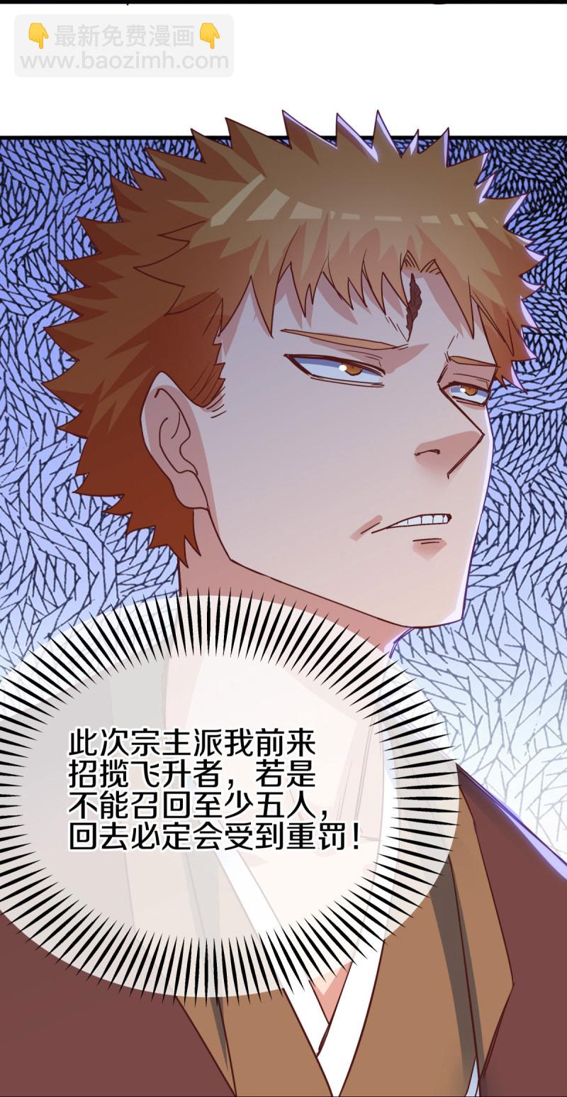第587话 飞升上界26