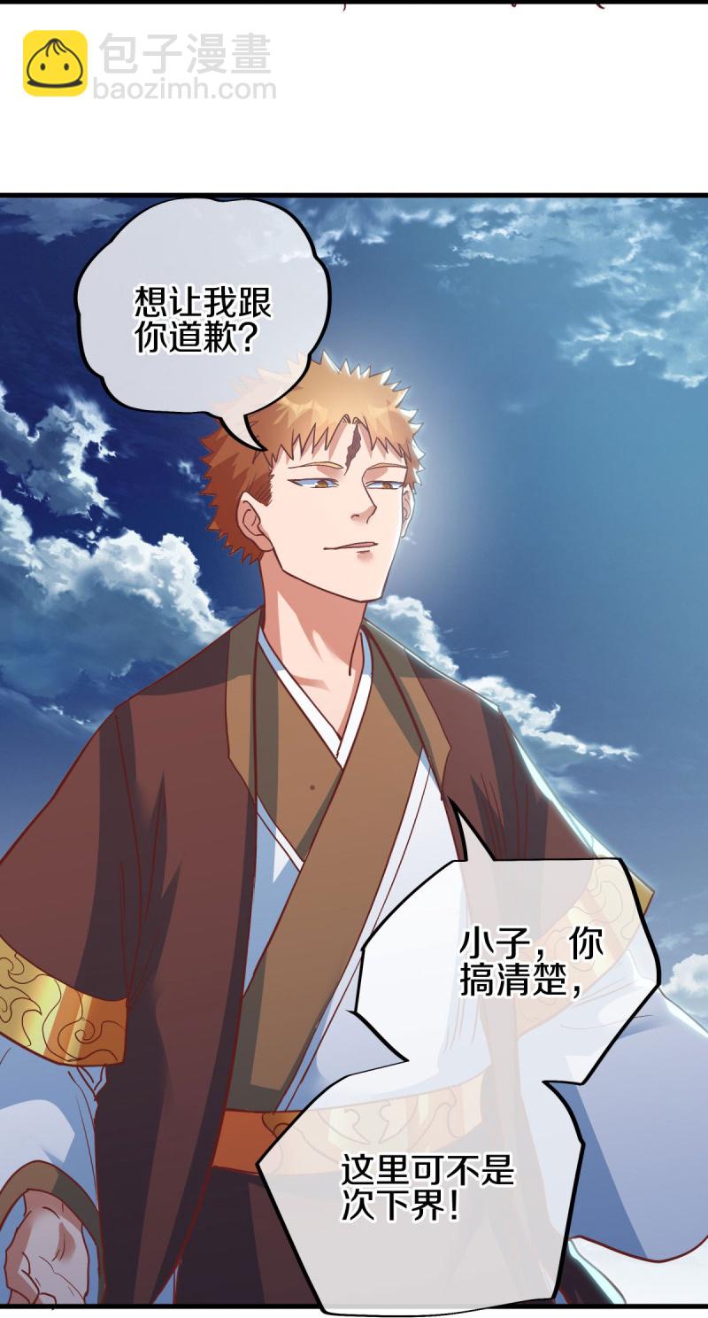 第587话 飞升上界28