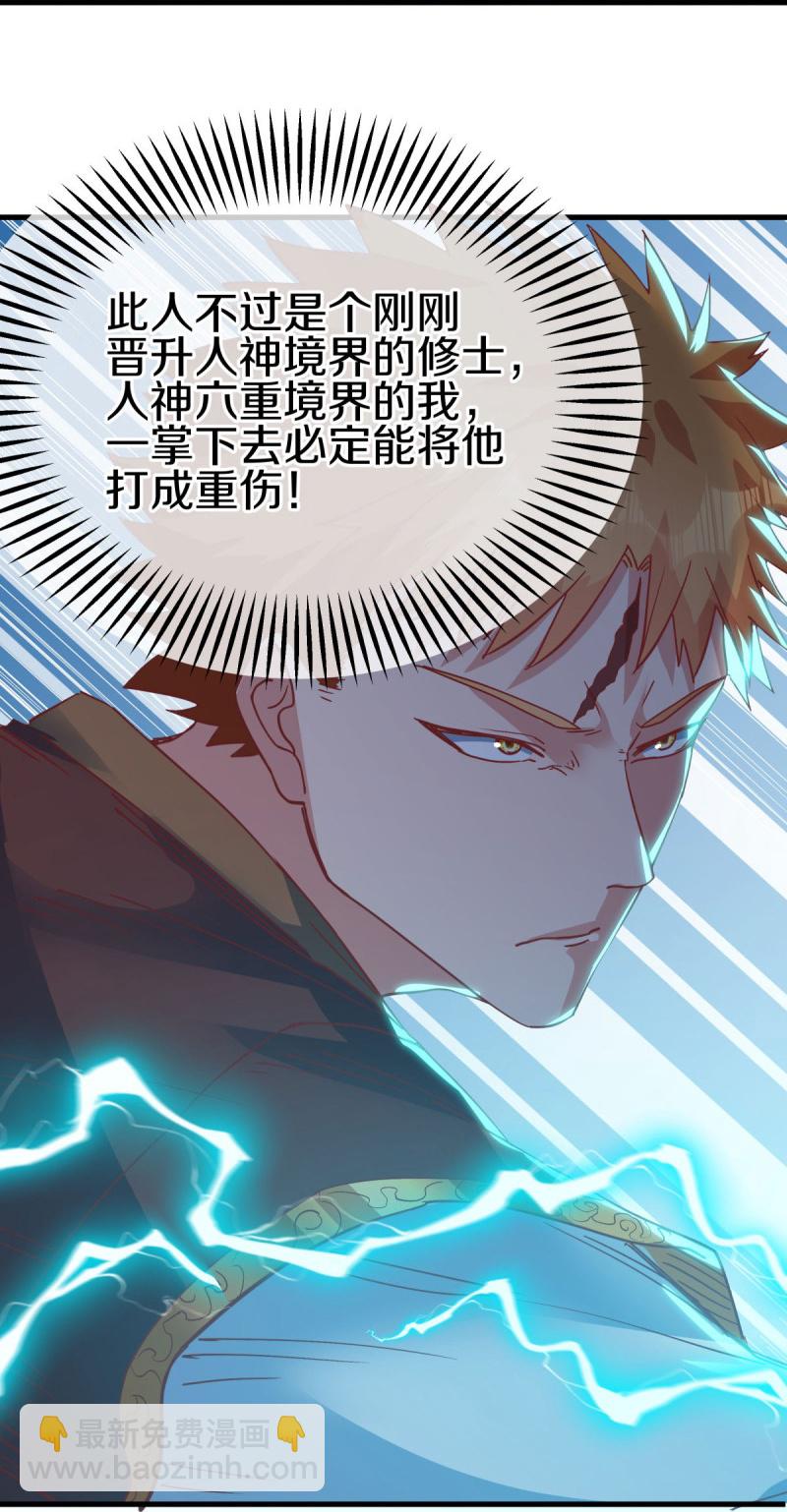 第587话 飞升上界33