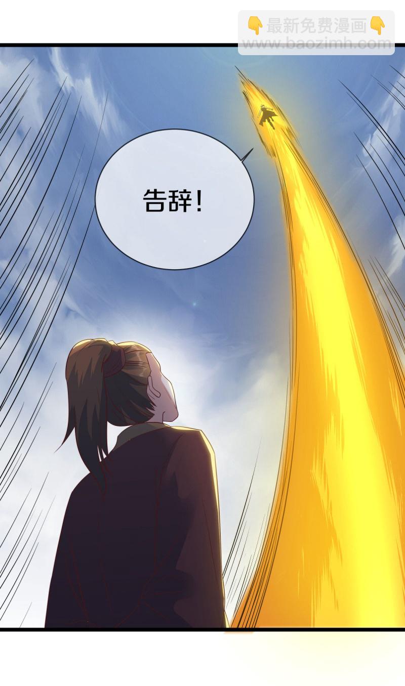 第587话 飞升上界51