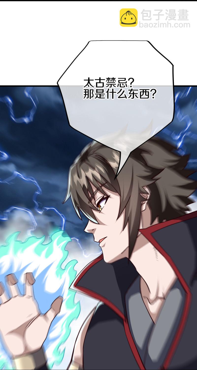 第587话 飞升上界9