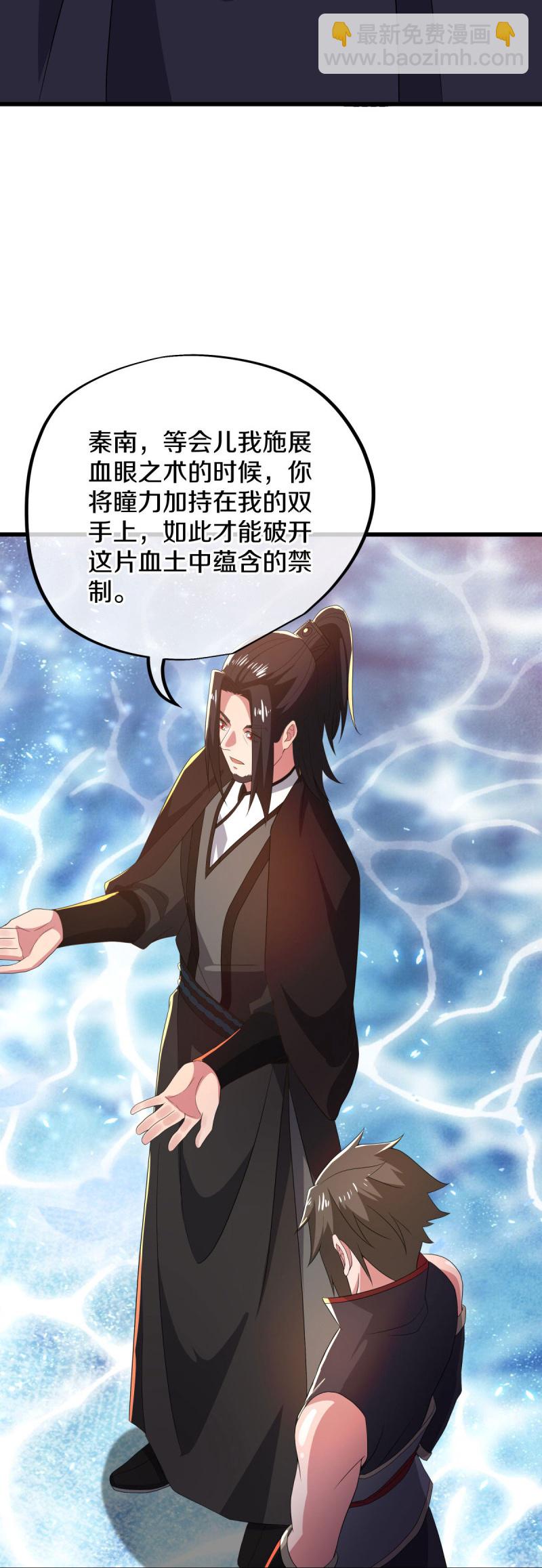 第597话 南虚仙门大阵19