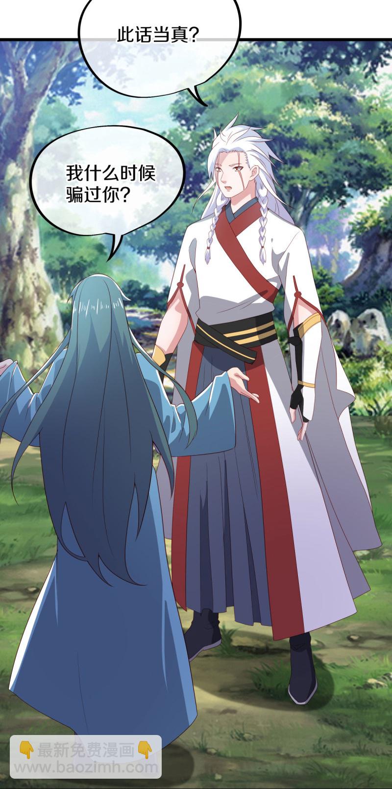 第597话 南虚仙门大阵2