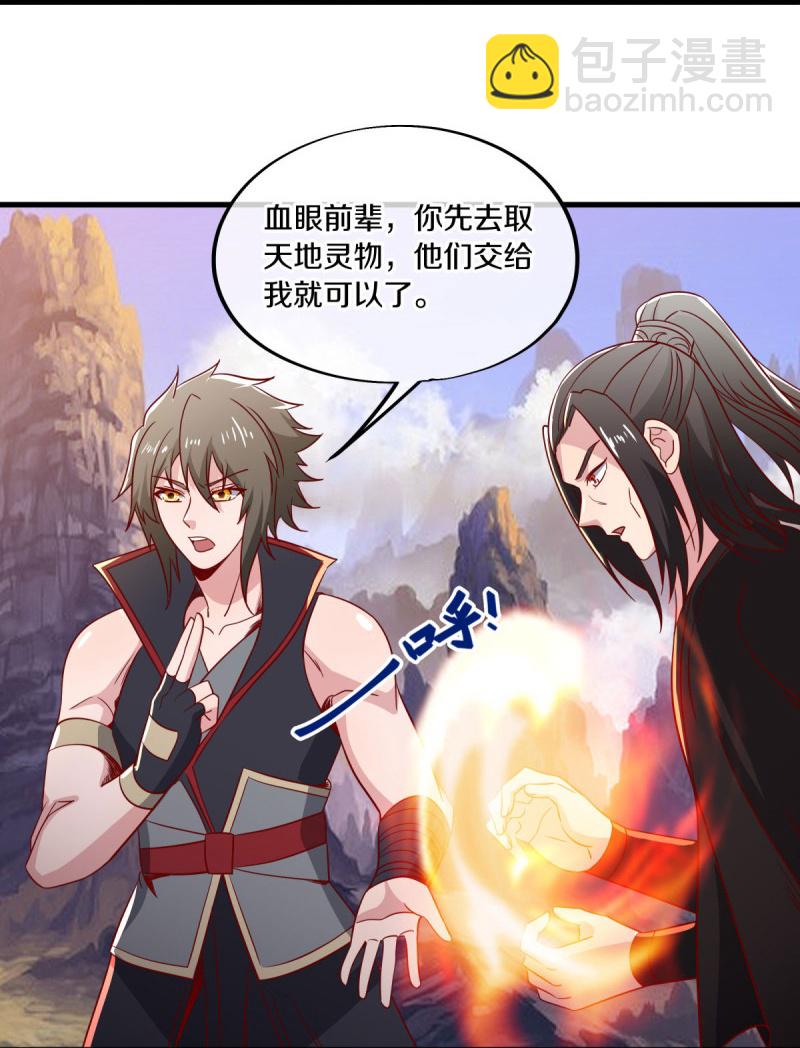 第597话 南虚仙门大阵28