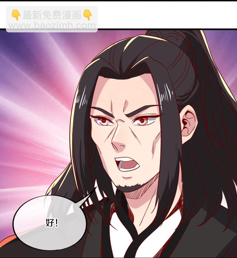 第597话 南虚仙门大阵29