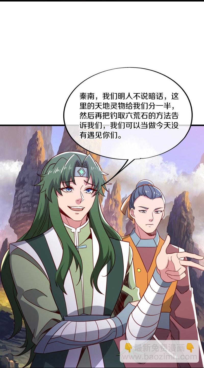 第597话 南虚仙门大阵31