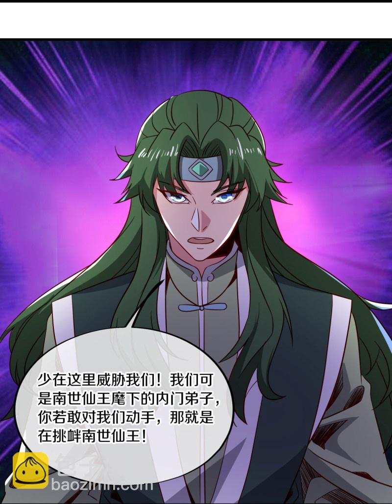 第597话 南虚仙门大阵35
