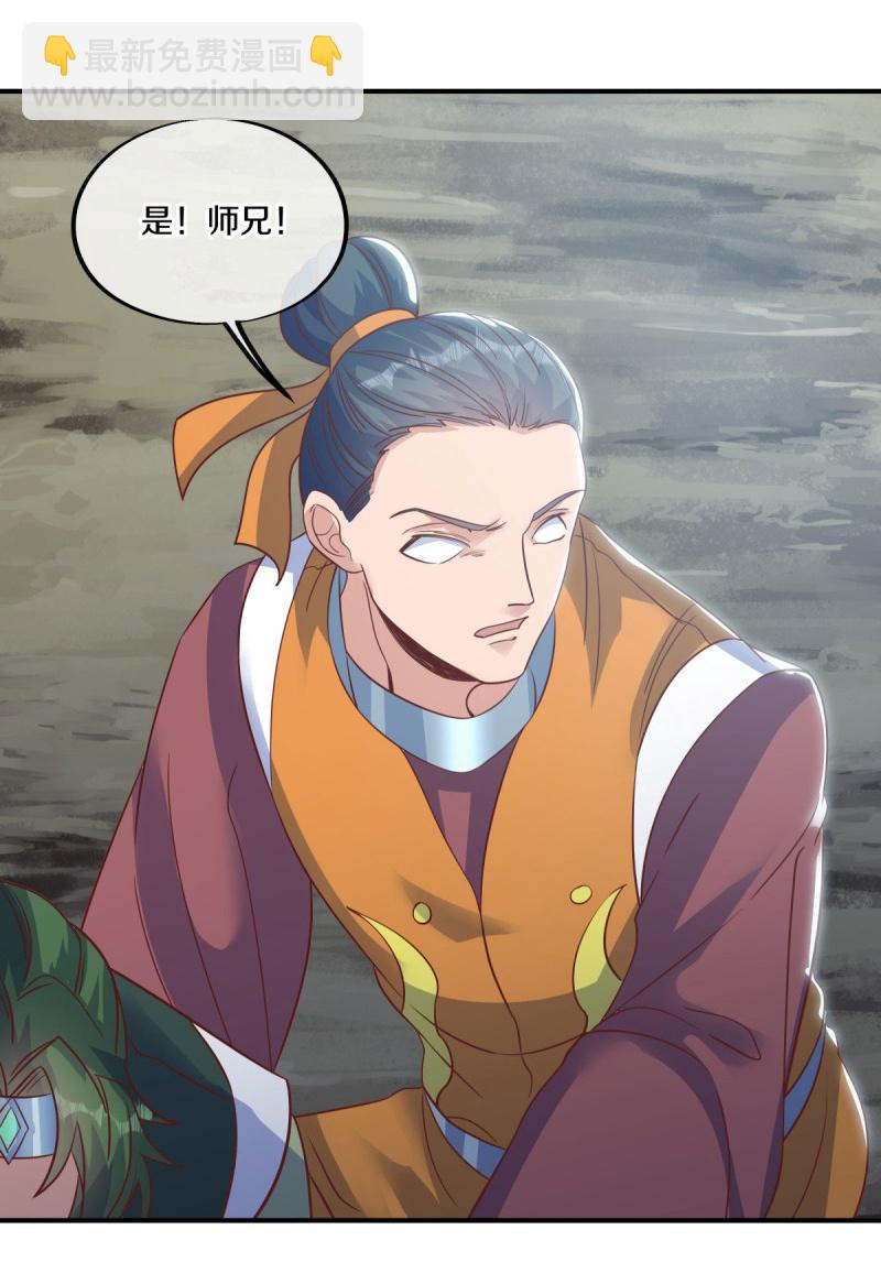 第597话 南虚仙门大阵54