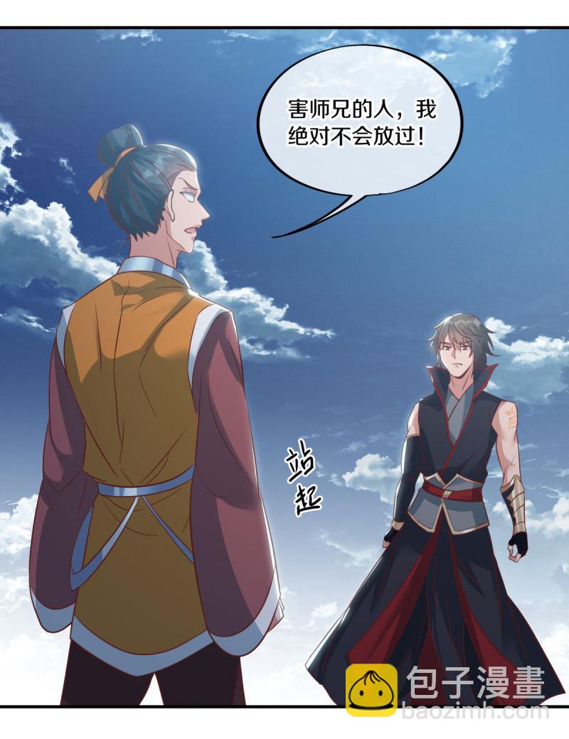 第597话 南虚仙门大阵55