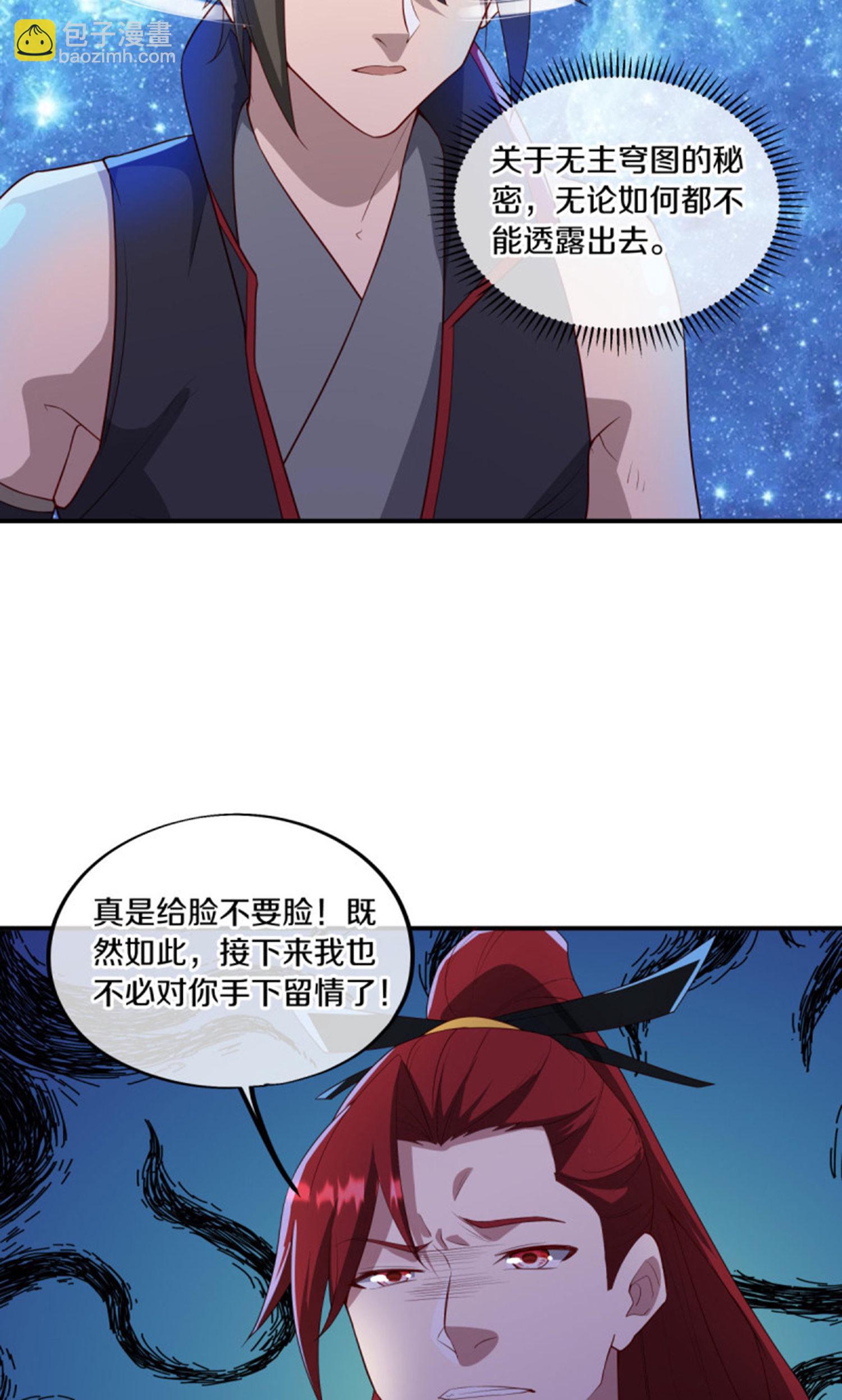 第601话 云兽之玉11