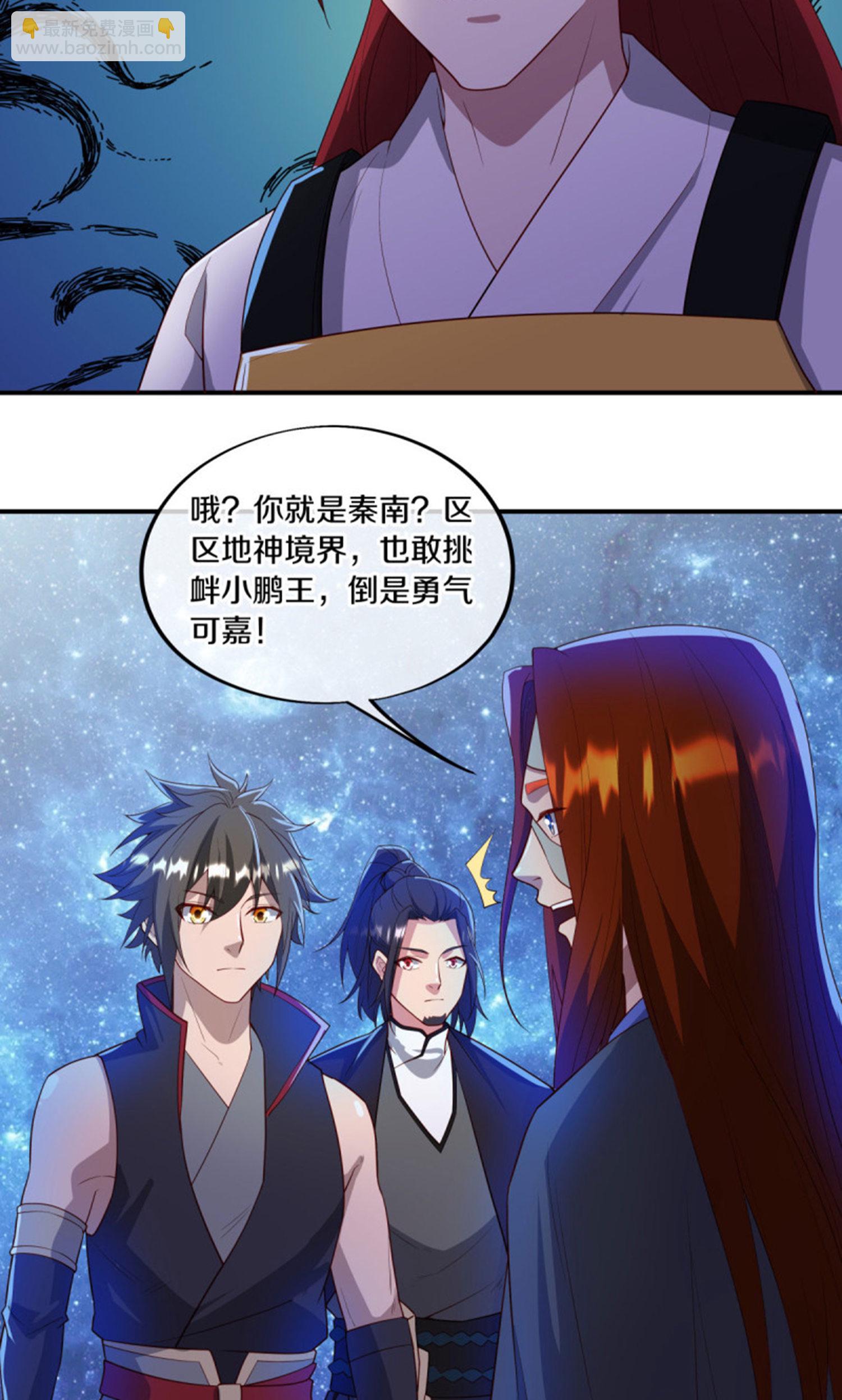 第601话 云兽之玉12