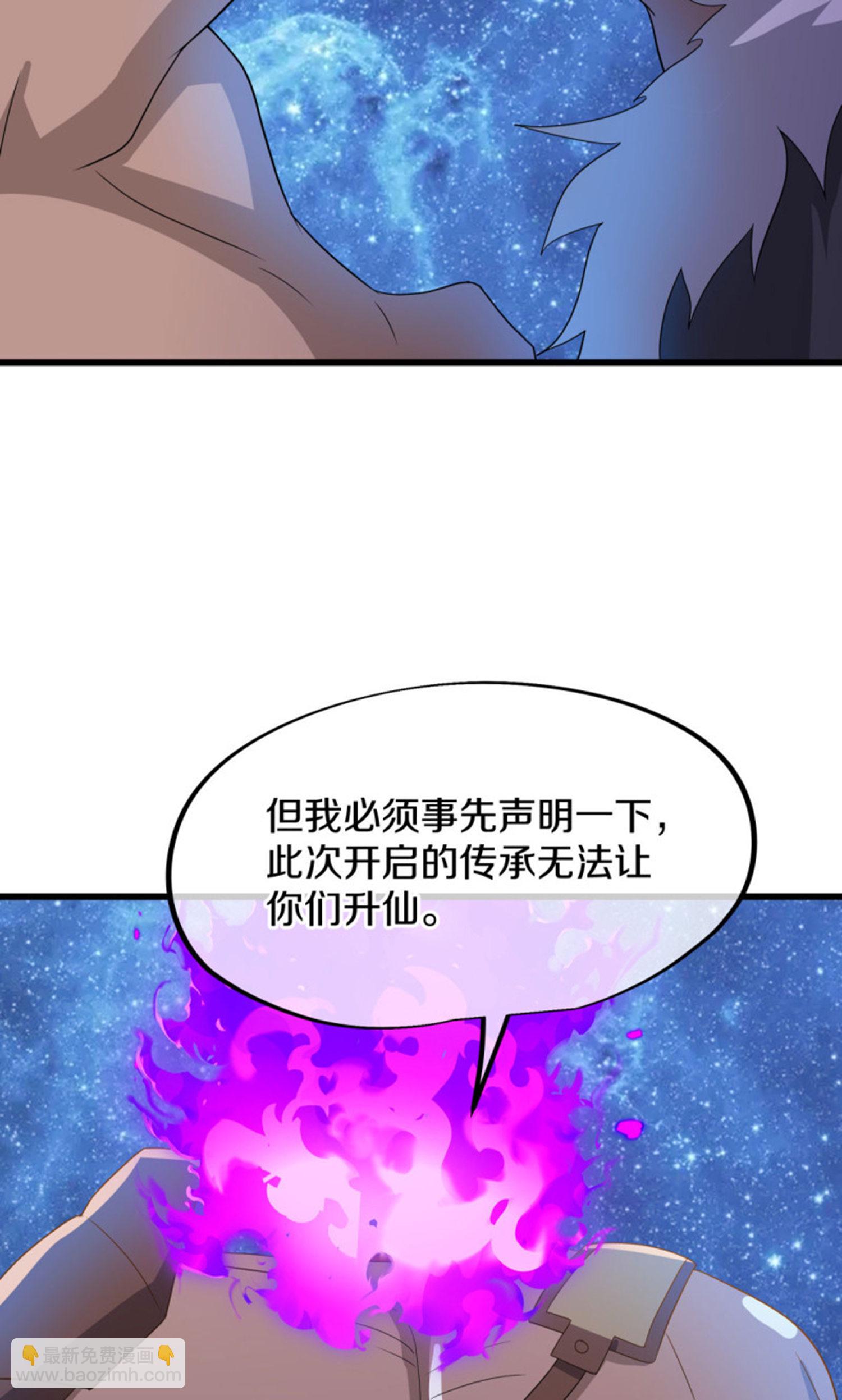 第601话 云兽之玉30