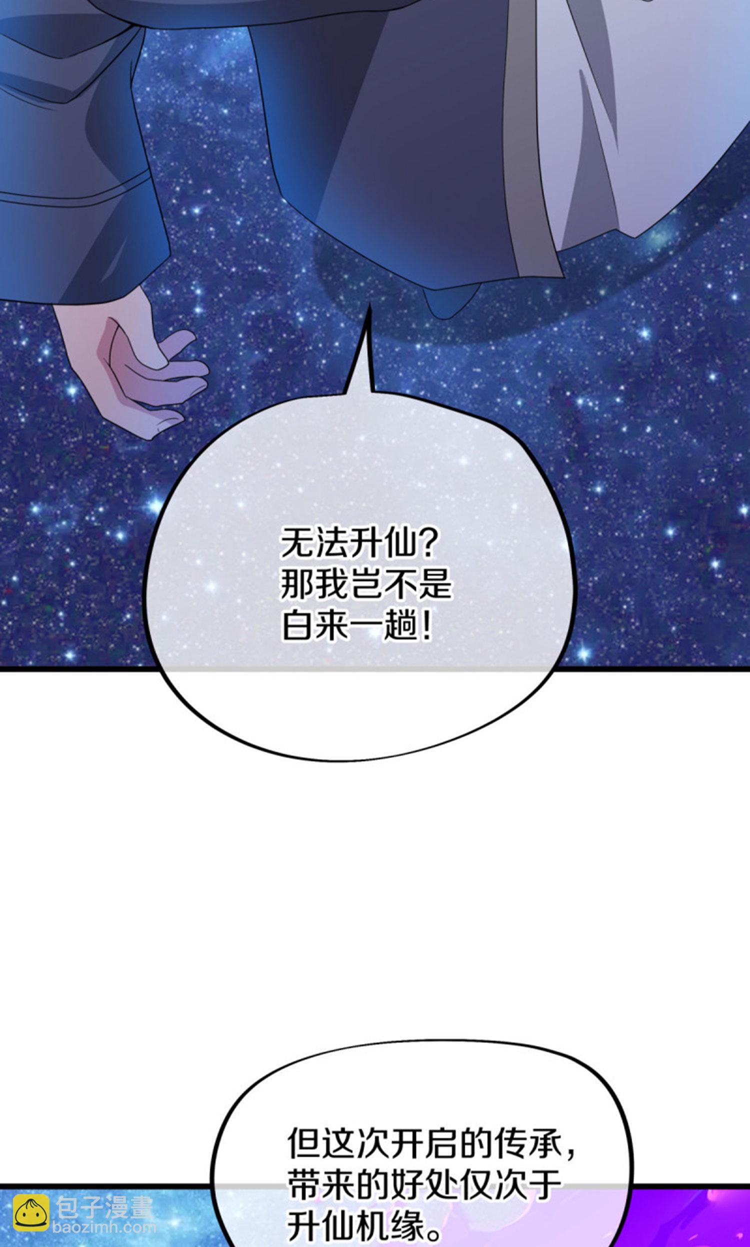 第601话 云兽之玉33